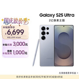 三星Samsung Galaxy S25 Ultra 超拟人AI助理 2亿像素 AI拍照 骁龙8至尊版游戏手机 12GB+256GB 钛银蓝