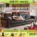 狄普中古风实木真皮沙发简约新款头靠可调节直排枫颂皮沙发客厅枫颂 【现货速发】【旗舰版2.8米】5星舒适坐感 接触面加厚头层牛皮｜耐磨易保养#TC