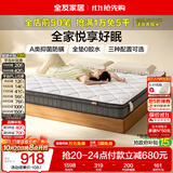 全友家居 护脊黄麻独立袋装弹簧床垫1.5米x1.9米天然乳胶双人厚床垫子