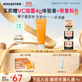 悦诗风吟（innisfree）vc橘子酱洁面100g男女控油清洁可卸妆卸防晒卸粉底