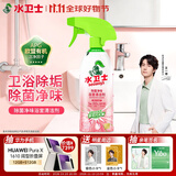 水卫仕除菌净味浴室清洁剂480g*1瓶卫生间瓷砖墙面马桶去污玻璃水垢清洗