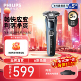 飞利浦剃须刀电动旋护式5系旗舰款剃胡刀刮胡刀5831同款正品全身水洗生日礼物中秋节礼品 S5830配充电底座【海洋蓝】