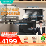 华帝集成灶【张凌赫同款】135L二星级消毒油烟机燃气灶23风量4.6kW定时灶烟灶套装i30G50液化气左排风