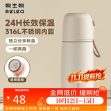 物生物（RELEA）保温杯儿童水杯男女316L不锈钢便携户外泡茶杯学生水杯子生日礼物