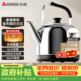 志高（CHIGO）烧水壶电热水壶保温全自动恒温开水壶家用商用304不锈钢5L大容量电水壶煮水壶 WM-150C