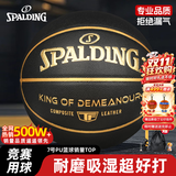 斯伯丁（SPALDING）篮球7号TF黑金掌控系列室内外防滑耐磨赛事专用七号篮球 77-883Y