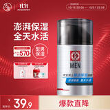 大宝男士焕活保湿凝露50g sod蜜男士乳液面霜不粘腻面部护肤品