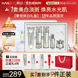 韩后臻萃礼盒水乳套装美白淡斑紧致保湿化妆品护肤品全套盒生日礼物
