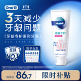 欧乐B小白管牙膏护龈减少牙龈问题清新口气90g*6支装共540g京东自营