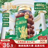 三只松鼠金装夏威夷果480g/罐 坚果炒货大颗粒干果每日休闲零食办公室小吃
