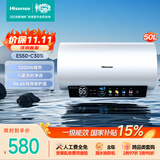 海信（Hisense）3200W速热一级能效免换镁棒WIFI远程控制50升家用电热水器ES50-C301i 上门安装以旧换新国家补贴