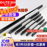 固特（GUTE）加长衣柜门拉手1米橱柜抽屉把手黑色实心柜门拉手现代简约 黑色（孔距96mm）总长120