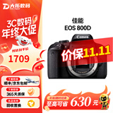 佳能（Canon）EOS 750D 760D 800D 850D 77D 二手单反相机高清数码照相机 99新 800D 单机身 标配【无内存卡等配件，套餐更划算】 99新