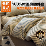 无印良品10A抗菌 100%纯棉床上四件套1.5/1.8米床被套200x230cm 全棉床单被罩印花四件套 秘境