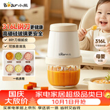 小熊（Bear）婴儿辅食机 打泥搅拌机佐料机打蒜机 绞肉机2026新款家用小型 绞馅机碎肉机QSJ_T02W8