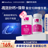 乐力（Osteoform）乐力钙 氨基酸螯合钙 钙片儿童青少年成人钙片 120粒 原装进口