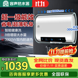 容声扁桶电热水器家用电热水器超薄扁桶速热一级能效京东自营上门安装变频双内胆RZB80-KBL1