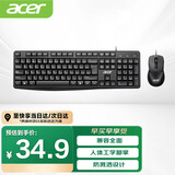 acer（acer）键鼠套装 有线键盘鼠标 商务办公键鼠套 防泼洒 全尺寸 USB笔记本台式机通用OCC341