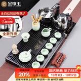金镶玉功夫茶具套装带茶盘家用办公室全自动烧水电茶炉 幽雅石瓢