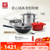 双立人（ZWILLING）锅具套装铁炒锅不粘锅煎锅汤锅蒸笼蒸锅珐琅锅SILVER银光铁炒锅全家福