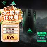 雷蛇（Razer）毒蝰V3pro专业版 SE 三角洲联动 无线鼠标 专业电竞游戏轻量化 社媒种草