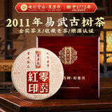 七彩雲南普洱茶熟茶 2011年易武古树茶 零陆红印357g高端送礼茶叶礼盒