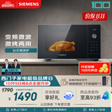 西门子（SIEMENS）【微烤一体】台式微波炉 8种自动烹饪程序 易清洁 25L FE053LMB2W