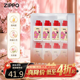 ZIPPO之宝配件耗材 清香型燃料配件送礼款 新款口味油8支装樱花15ML*8