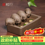 藏壶天下 喝水槽创意手工宜兴段泥紫砂四只猪茶玩茶宠摆件丰衣足食 丰衣足食