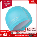 速比涛（Speedo）儿童泳帽PU游泳帽柔软舒适可爱男女童 湖水蓝