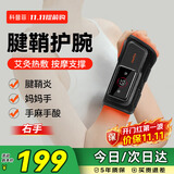 科普菲手腕按摩仪器腱鞘炎护腕电加热护腕热敷理疗仪发热腕带腕管综合征护具扭伤手部疼妈妈手送生日礼物