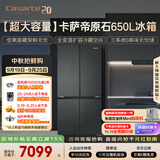 卡萨帝（Casarte）原石650L十字门冰箱三系统MRA低氧窖藏主动除菌一级能效BCD-650WGCTDM7D9U1国家补贴