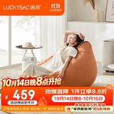 LUCKYSAC懒人沙发EPP豆袋 单人布艺客厅卧室阳台小沙发 舒适款柿子橙