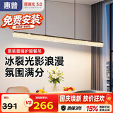 惠普餐厅灯现代轻奢吊灯简约大气流行一字长条餐桌灯臻之光吧台灯具