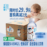 北极泉350ml*12瓶小瓶饮用矿泉水婴儿水高偏硅酸适合母婴宝宝儿童