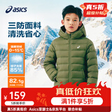 亚瑟士（asics）26年中大童男女衣服冬季新款三防连帽柔软保暖羽绒服 85%绒含量-土灰绿 松影绿 175 （充绒量82.1g）