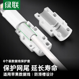绿联 苹果数据线保护套保护头套网尾防折断裂适用iPhone 14/13/12/XR/X/8P/7P iPad充电线 白色6个装