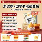 喜马拉雅儿童国学早教书波波球点读笔故事机学习启蒙AI玩具音箱男女孩生日礼物