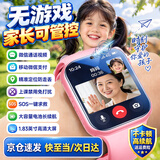 WMWU26款华为机适用天才儿童智能电话手表高清5G卡全网通防水可插卡定位小学初高中生青少年6-12男女孩 升级粉【续航升级+零钱支付+视频通话+定位+微聊】