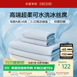 水星家纺母婴A类冰丝凉席学生宿舍单人可机洗冰丝席抗菌防螨夏天专用席子