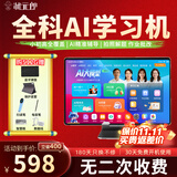 状元郎学习机AI学习平板电脑英语智能点读机家教机2026新款网课专用小初高教材同步全科学习早教机二合一 T610升级版 12G+256G