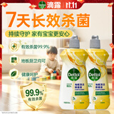 滴露（Dettol）【新品】地板清洁剂柠檬500ml*2 养护瓷砖清洗剂杀菌速干防滑