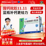 三精复方葡萄糖酸钙口服溶液10ml*90支液体钙非葡萄糖酸钙铁锌0-3-4-17岁儿童青少年长个子补钙非钙片全龄段可喝
