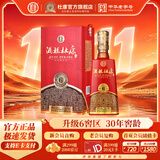 杜康酒祖6窖区浓香型白酒30年窖龄浓香型酒 送礼宴请 50度 500mL 1瓶 单瓶酒盒装