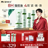 植物医生白茶细致毛孔洁面水乳精华面霜护肤品控油保湿套装
