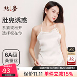 丝界真丝纯色肚兜中式成人吊带桑蚕丝舒适薄款系带内衣女情趣生活睡衣