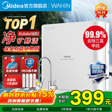 美的（Midea）净水器家用厨房下式直饮净饮机自来水前置过超滤器机华凌 MU151-4