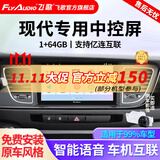 飞歌（FlyAudio）适别克英朗昂科威君威朗GL86凯越车载导航中控大屏倒车影像一体机 EC2四核1+64+AHD后视+安装