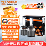 欧司朗（OSRAM）汽车LED大灯汽车灯泡远近光夜驰者经典款 H1 一对 6000K 12V/25W