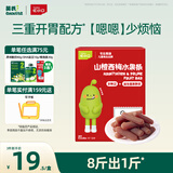 英氏山楂西梅水果条60g儿童零食果脯蜜饯果干休闲解馋零食配方纯净